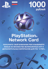Купить Карта оплаты PlayStation Network 1000 руб. - лицензионный ключ активации