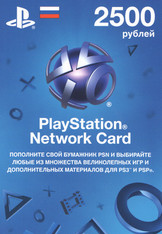 Купить Карта оплаты PlayStation Network 2500 руб. - лицензионный ключ
