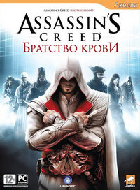 Купить Assassin's Creed: Brotherhood (Братство крови) - лицензионный ключ