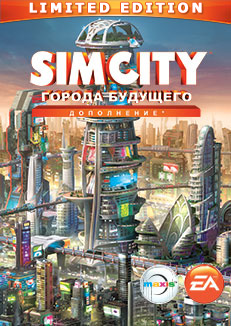 Купить SimCity: Города будущего (Cities of Tomorrow) Limited Edition - лицензионный ключ активации